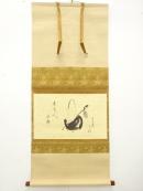 堀内家　十二代　宗完兼中斎筆　「福祿寿」　画賛　肉筆紙本掛軸